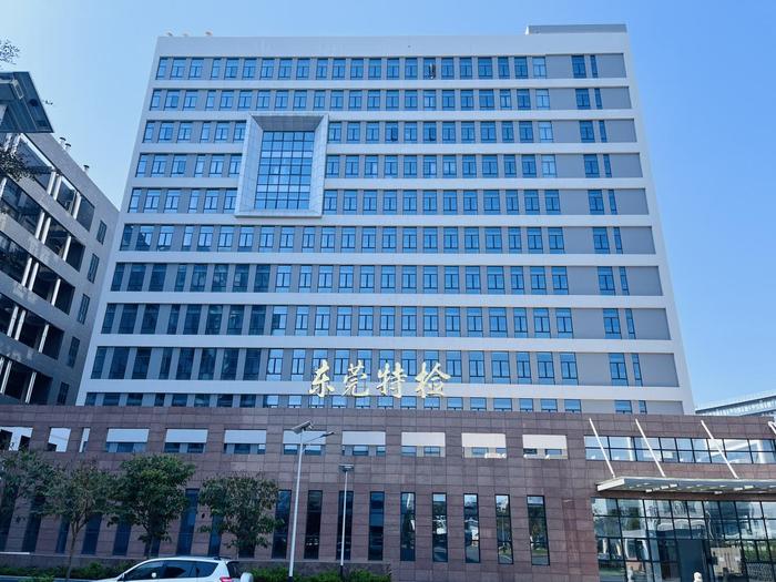 弥勒广东省特种设备检测研究院东莞检测院实验室设备及配套服务项目